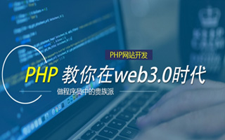 哈尔滨 ,php声明和调用变量的符号是什么？